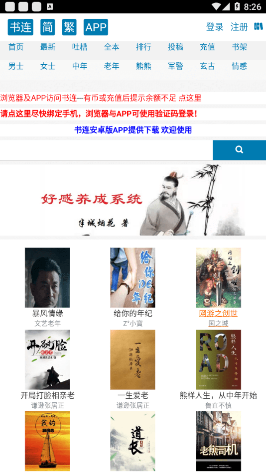 书连手机软件app截图