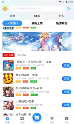 易得天下手机软件app截图