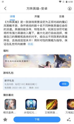 易得天下手机软件app截图