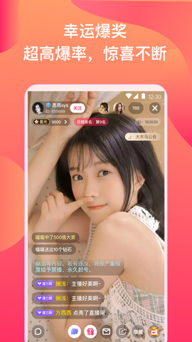 依依直播手机软件app截图