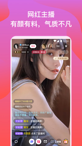 依依直播手机软件app截图