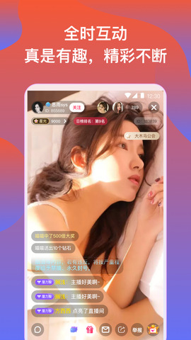 依依直播手机软件app截图