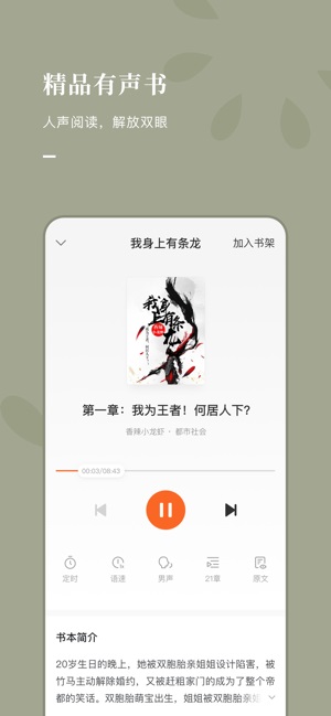 番茄小说安卓版手机软件app截图