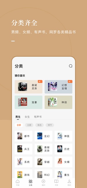 番茄小说安卓版手机软件app截图