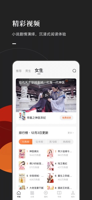 番茄小说安卓版手机软件app截图