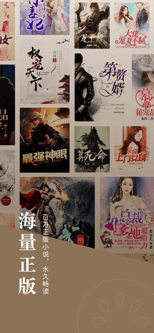 番茄小说安卓版手机软件app截图