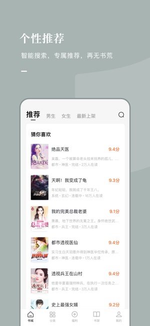 番茄小说安卓版手机软件app截图
