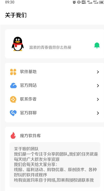 趣游盒子手机软件app截图