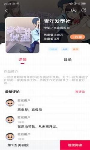海读小说手机软件app截图