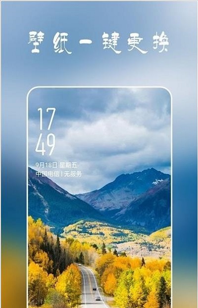 高清超全壁纸安卓免费下载手机软件app截图