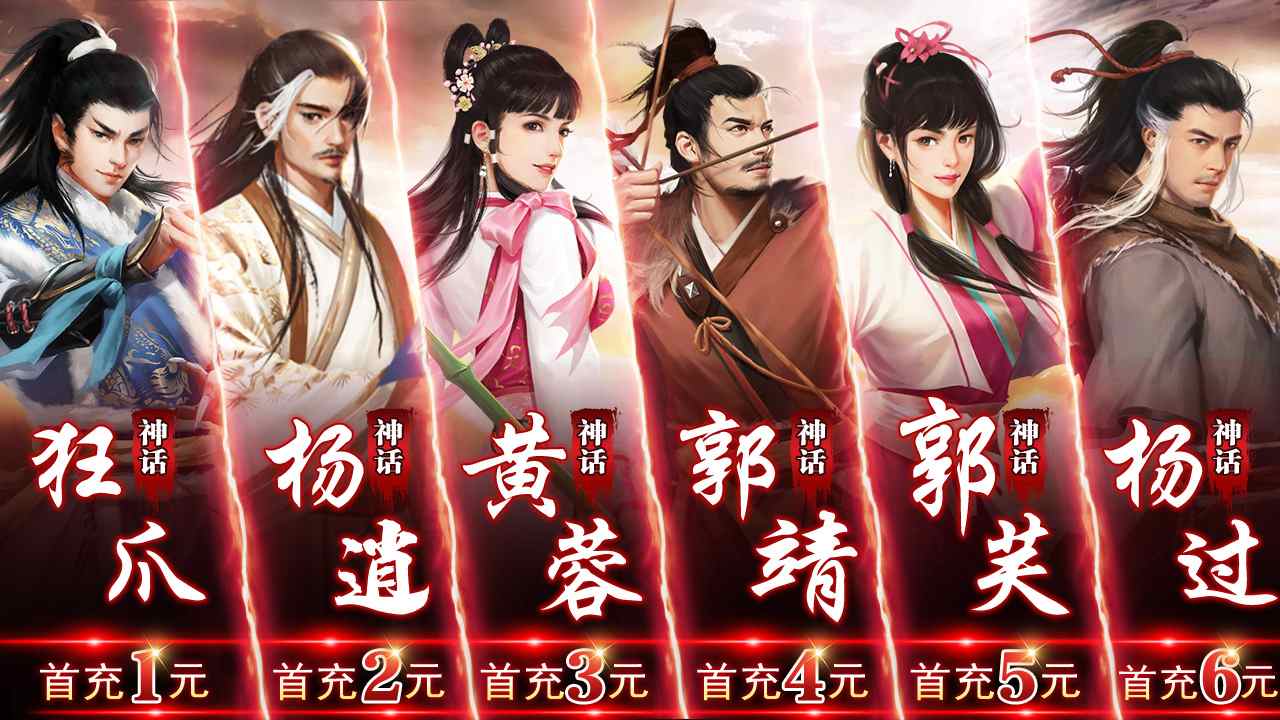 风起江湖手机版手游app截图