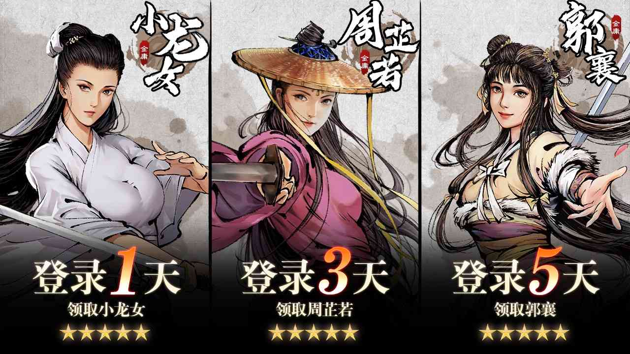 风起江湖手机版手游app截图