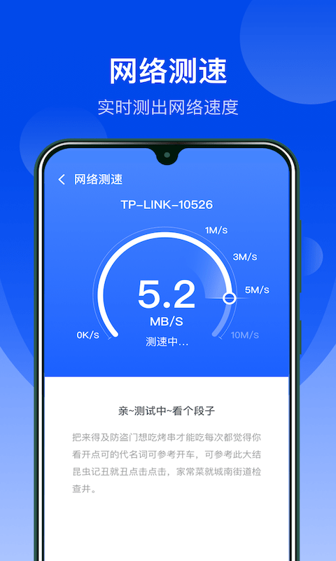 极速wifi伙伴手机软件app截图