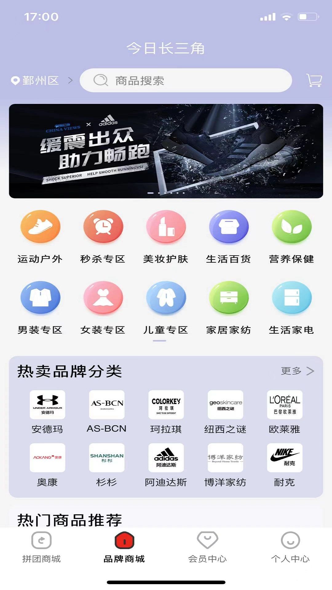 欢择手机软件app截图