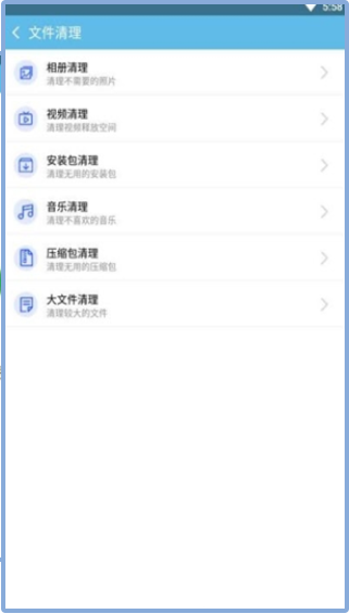  DDCleaner手机软件app截图