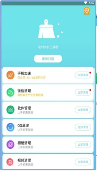  DDCleaner手机软件app截图