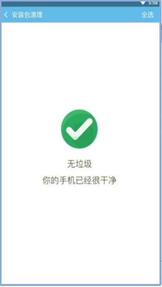  DDCleaner手机软件app截图