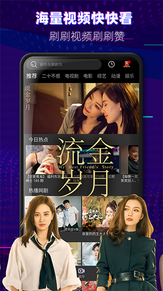 天美传媒网站入口手机软件app截图