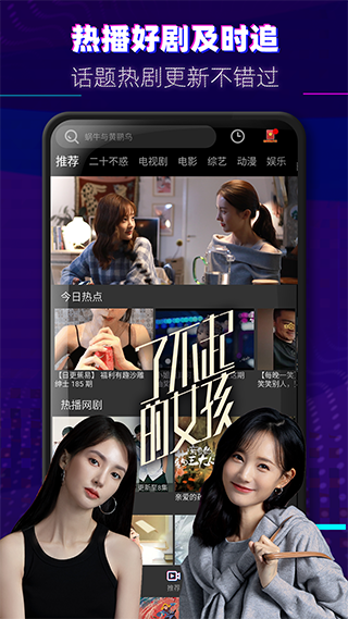 天美传媒网站入口手机软件app截图
