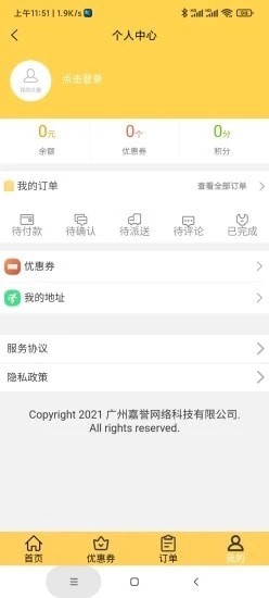 折扣通手机版手机软件app截图