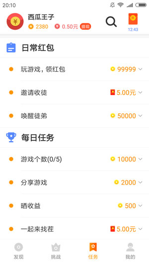 233小游戏手机版手机软件app截图