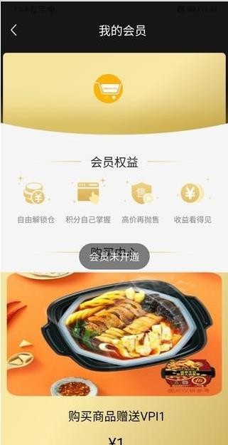 金派优选最新版手机软件app截图