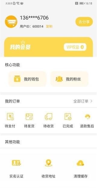 金派优选最新版手机软件app截图