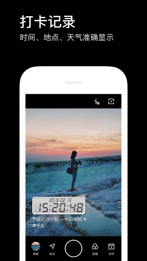 水印相机2021最新版手机软件app截图