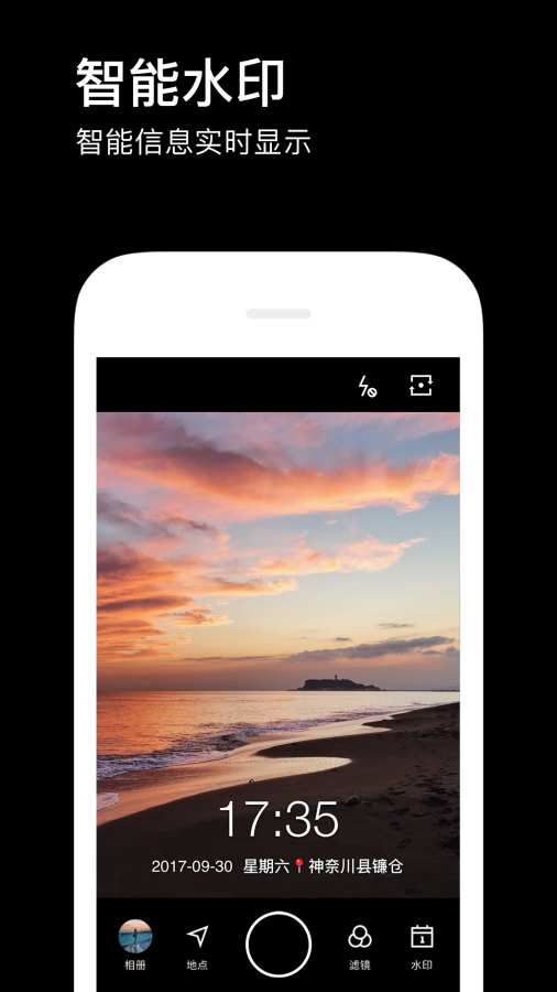 水印相机2021最新版手机软件app截图