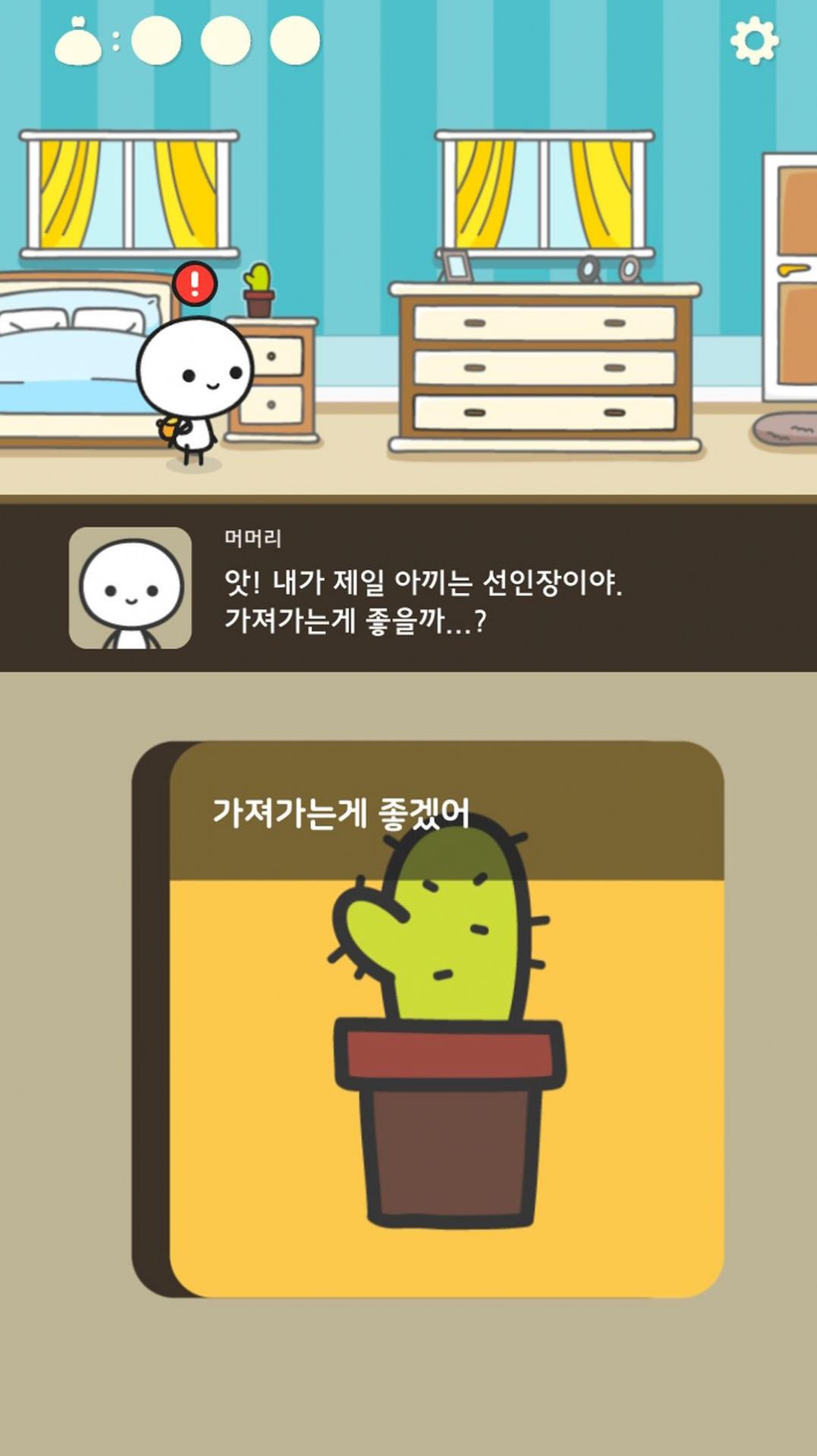 默里的冒险官方版手游app截图