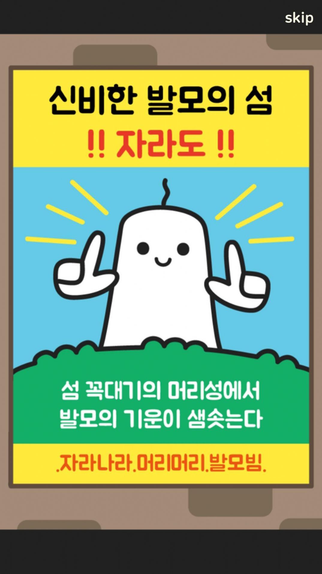 默里的冒险官方版手游app截图