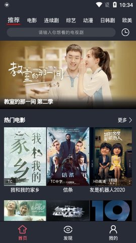 飞鱼影视手机软件app截图
