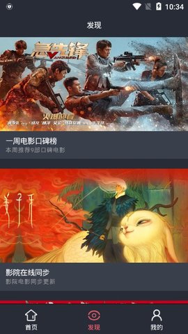 飞鱼影视手机软件app截图