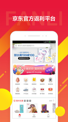 饭粒商城手机软件app截图