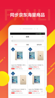 饭粒商城手机软件app截图