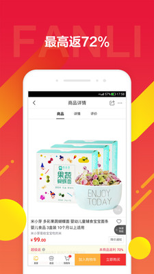 饭粒商城手机软件app截图
