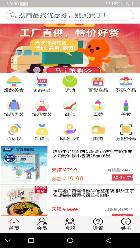 帮帮省手机软件app截图