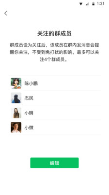 微信清晰版手机软件app截图