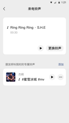 微信清晰版手机软件app截图