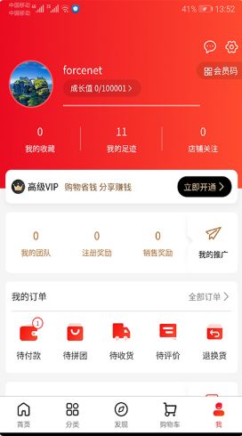 南方直供手机软件app截图