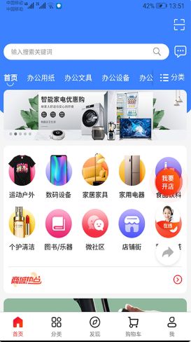 南方直供手机软件app截图