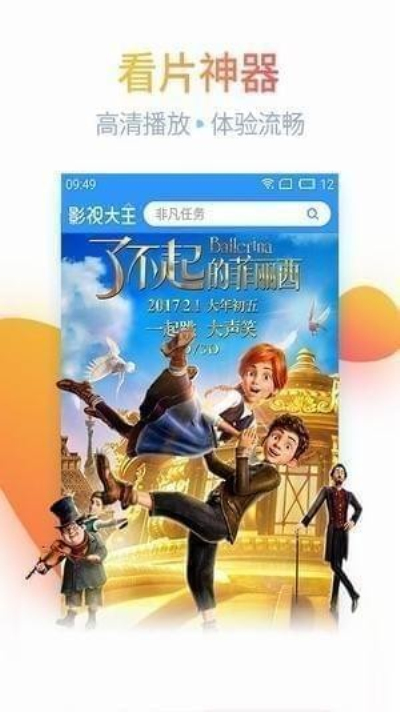 嘟嘟影音appv1.8手机软件app截图