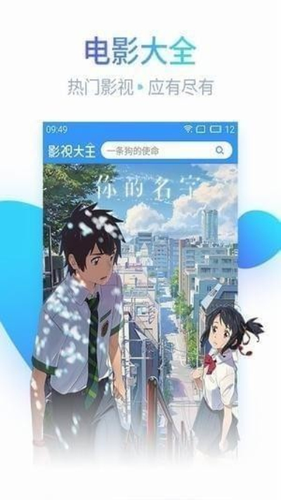 嘟嘟影音appv1.8手机软件app截图
