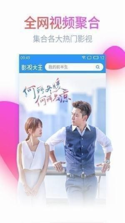 嘟嘟影音appv1.8手机软件app截图
