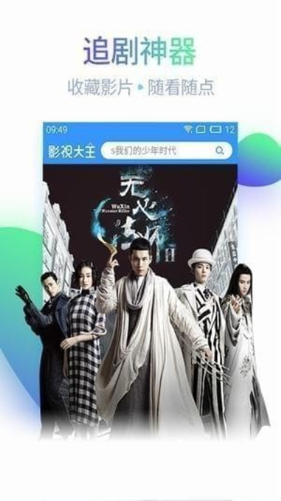 嘟嘟影音appv1.8手机软件app截图