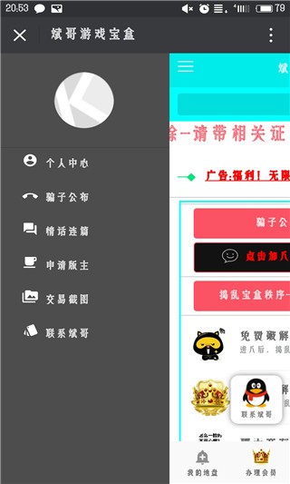 斌哥游戏攻略手机软件app截图