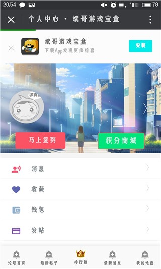 斌哥游戏宝盒手机软件app截图