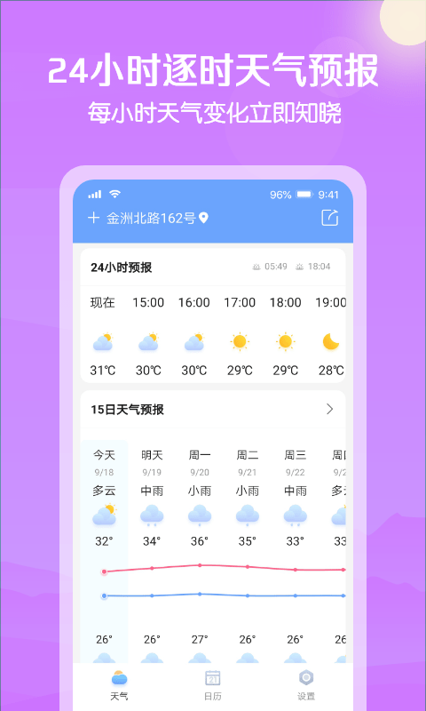 大雁天气手机软件app截图