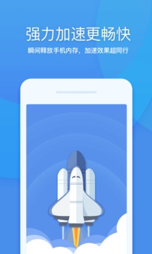 360清理大师2021最新版手机软件app截图