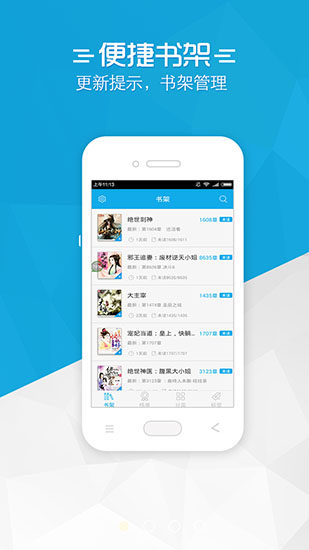 铅笔小说轻小说手机软件app截图